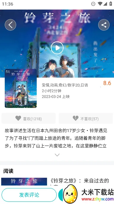 ���ݵ�Ӱ(��Ӱ��Ʊ����)v1.64 ��Ѱ��ͼ