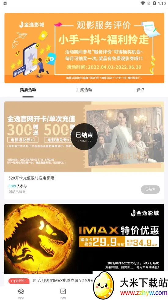 ���ݵ�Ӱ(��Ӱ��Ʊ����)v1.64 ��Ѱ��ͼ