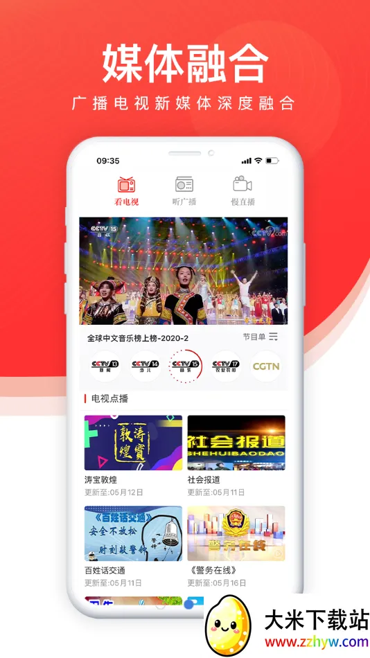 ���϶ػ�2025���ذ�װv1.4.9 �ٷ������ͼ