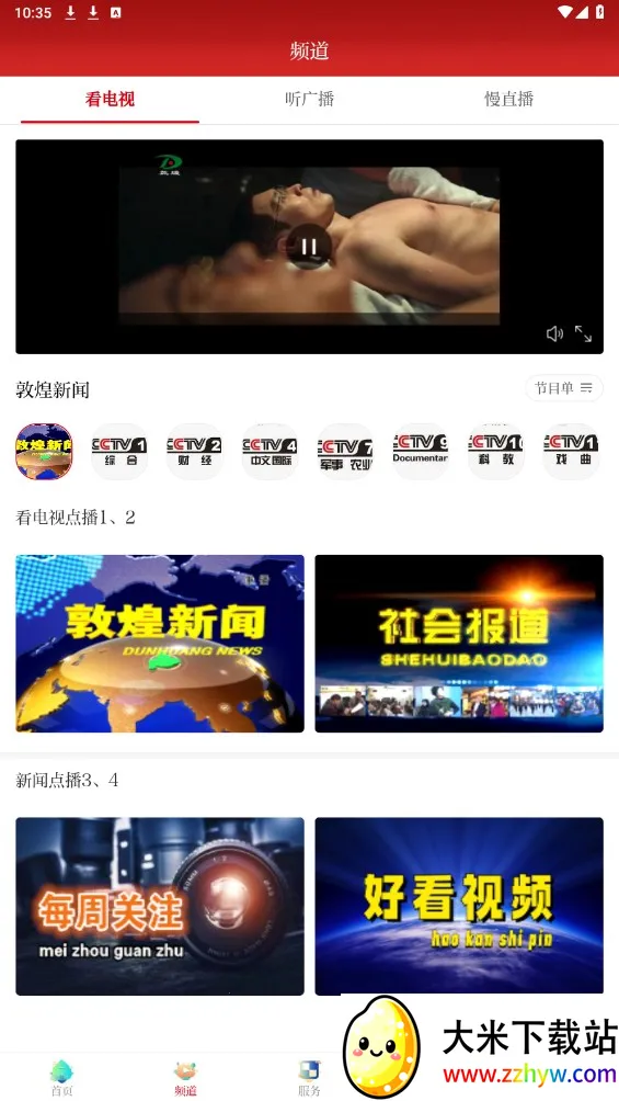 ���϶ػ�2025���ذ�װv1.4.9 �ٷ������ͼ