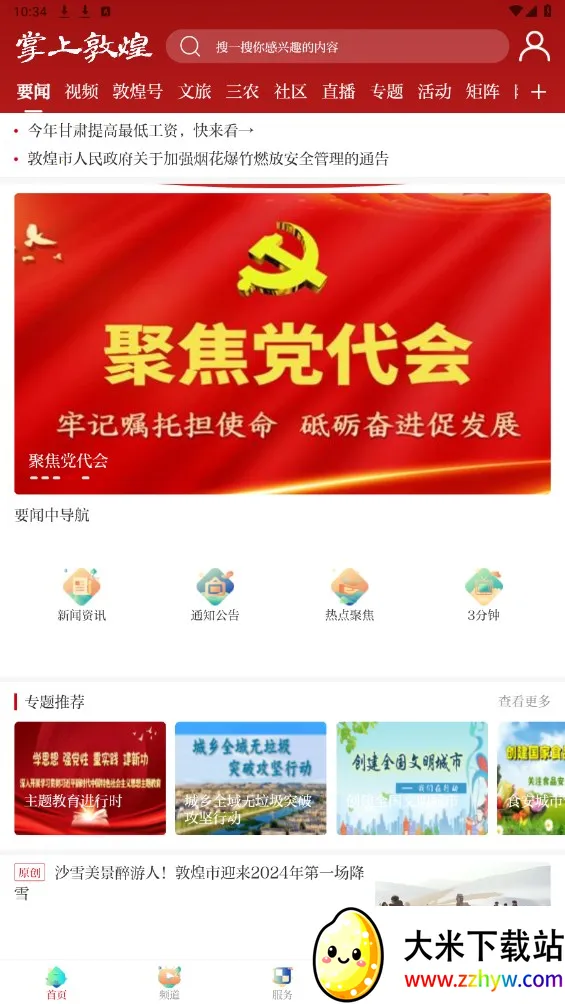 ���϶ػ�2025���ذ�װv1.4.9 �ٷ������ͼ