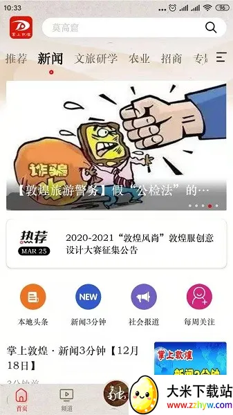 ���϶ػ�2025���ذ�װv1.4.9 �ٷ������ͼ