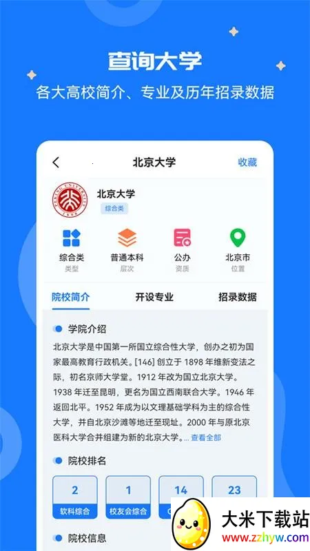 �߿�־Ը����(־Ը���)v2.1.2 ��Ѱ��ͼ