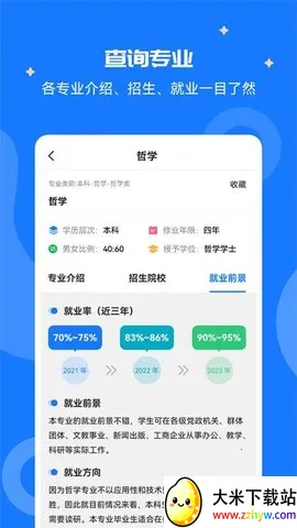 �߿�־Ը����(־Ը���)v2.1.2 ��Ѱ��ͼ