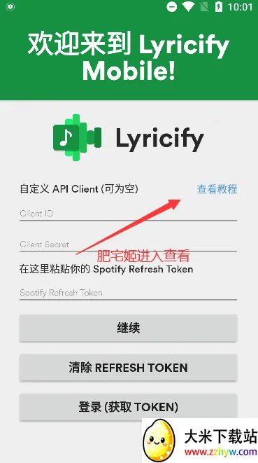 Lyricify(�����ʾ)