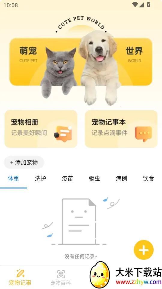 �ȳ���־�����ֻ���v1.1.5 �ֻ����ͼ