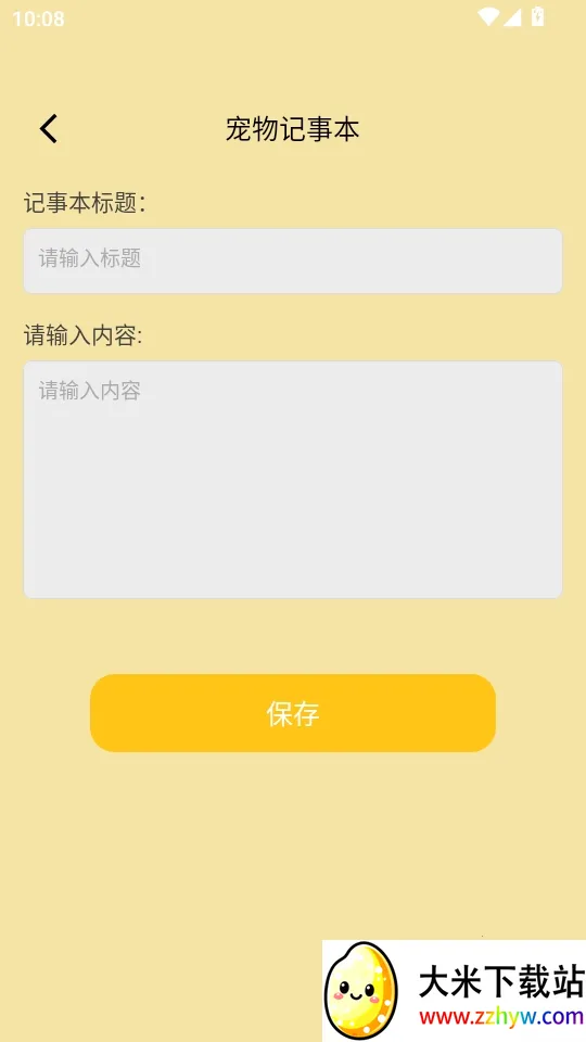 �ȳ���־�����ֻ���v1.1.5 �ֻ����ͼ