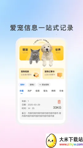 �ȳ���־�����ֻ���v1.1.5 �ֻ����ͼ