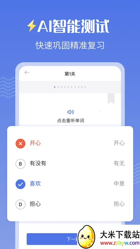 �׺�����ѧϰ2025���°汾v1.2.6 �ٷ������ͼ