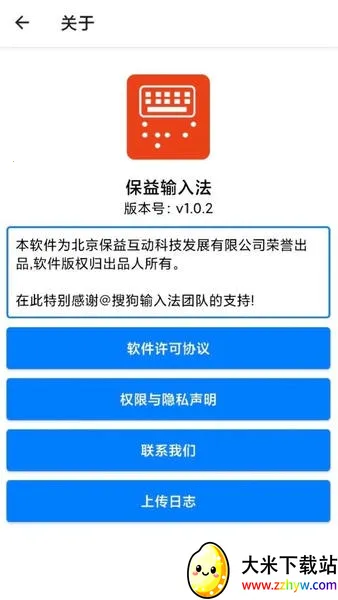 �������뷨(�������뷨)v1.3.5 �ٷ������ͼ