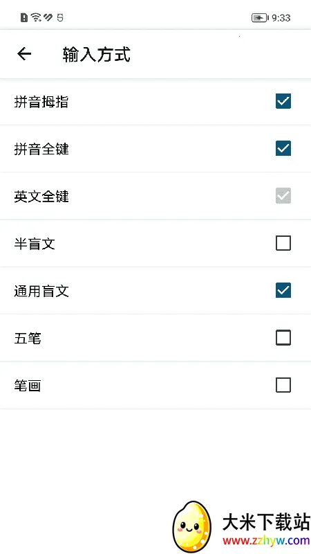 �������뷨(�������뷨)v1.3.5 �ٷ������ͼ