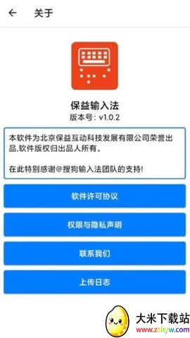 �������뷨(�������뷨)v1.3.5 �ٷ������ͼ