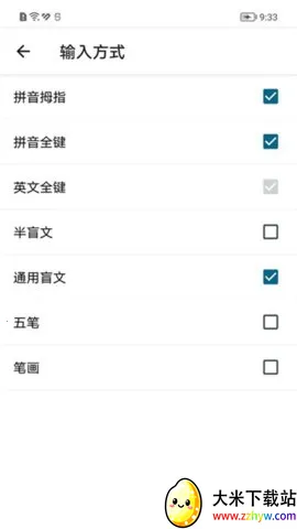 �������뷨(�������뷨)v1.3.5 �ٷ������ͼ