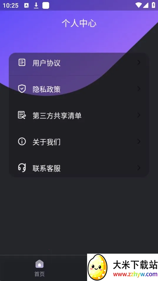 AIħ��ͷ��׿���ֻ���v1.2.7 ��׿���ͼ