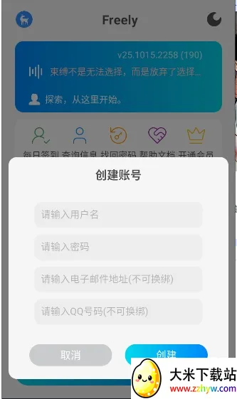 Freely(Ӧ�ù�����ǿ)v25.1015.2258 �ֻ����ͼ