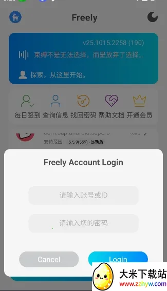 Freely(Ӧ�ù�����ǿ)v25.1015.2258 �ֻ����ͼ