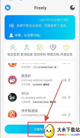 Freely(Ӧ�ù�����ǿ)