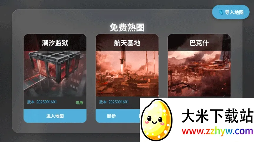 三角洲行动地图(地图模拟工具) 三角洲行动地图(地图模拟工具)