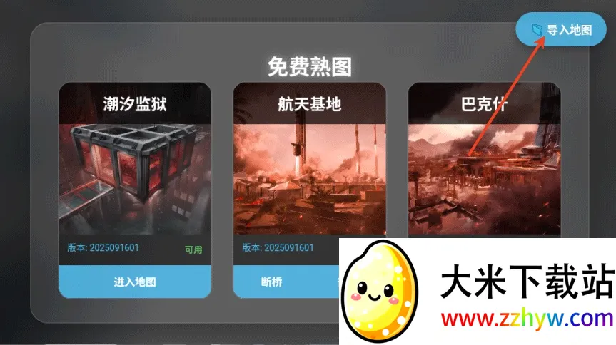 三角洲行动地图(地图模拟工具) 三角洲行动地图(地图模拟工具)