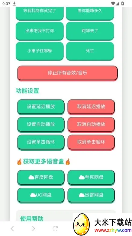 ������С��������2025�ٷ����°汾v1.02 �ֻ����ͼ