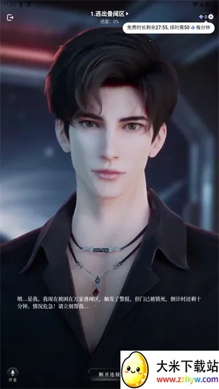 星动执行官安卓版手机版 星动执行官安卓版手机版