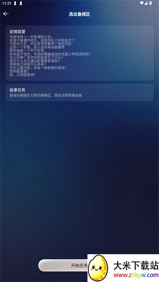 星动执行官安卓版手机版 星动执行官安卓版手机版