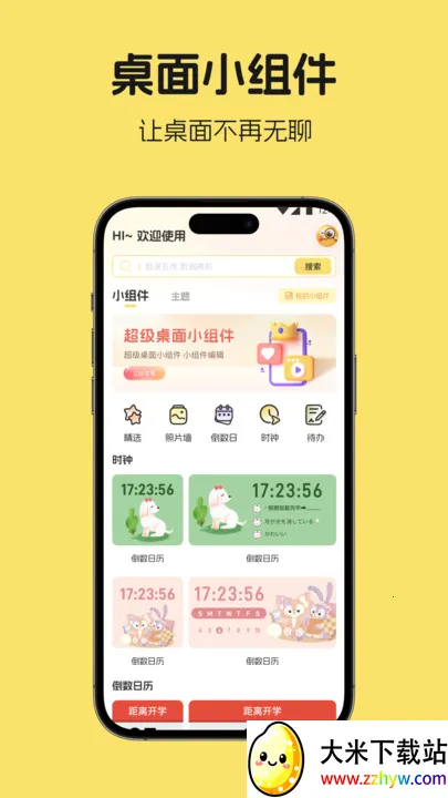 �۾��ռ�ʰ�ⰲ׿���ֻ���v1.1 �ٷ������ͼ