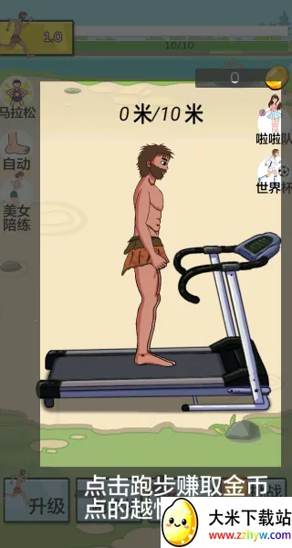 俺就想跑路2025官方正版 俺就想跑路2025官方正版