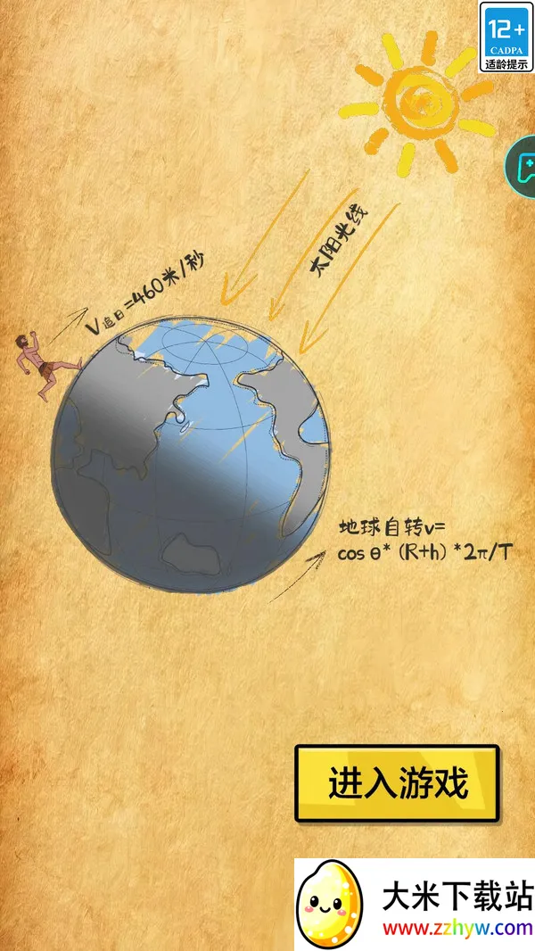 俺就想跑路2025官方正版 俺就想跑路2025官方正版