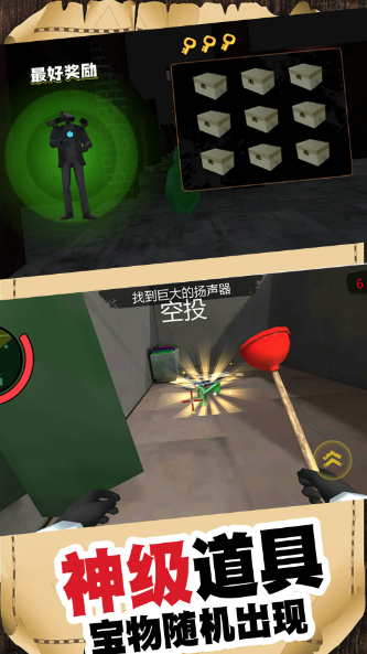 马桶英雄(射击闯关游) 马桶英雄(射击闯关游)