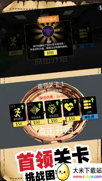 马桶英雄(射击闯关游) 马桶英雄(射击闯关游)