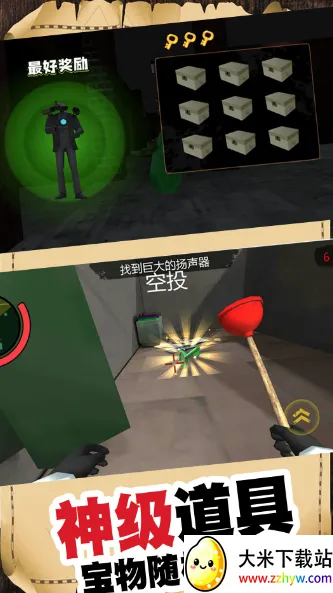 马桶英雄(射击闯关游) 马桶英雄(射击闯关游)