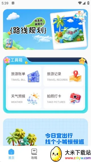 青澄山旅(旅游全流程) 青澄山旅(旅游全流程)