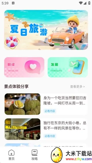 青澄山旅(旅游全流程) 青澄山旅(旅游全流程)