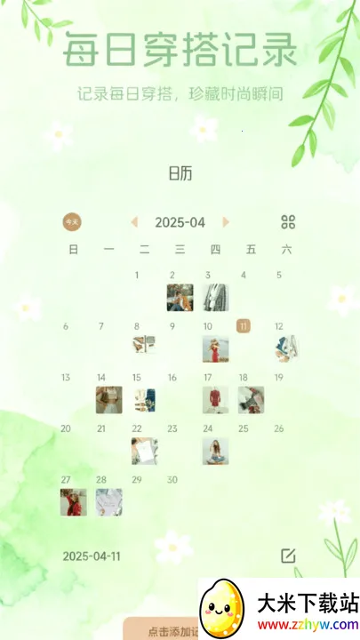 Ʒ³2025ٷ°汾v1.1 ٷͼ