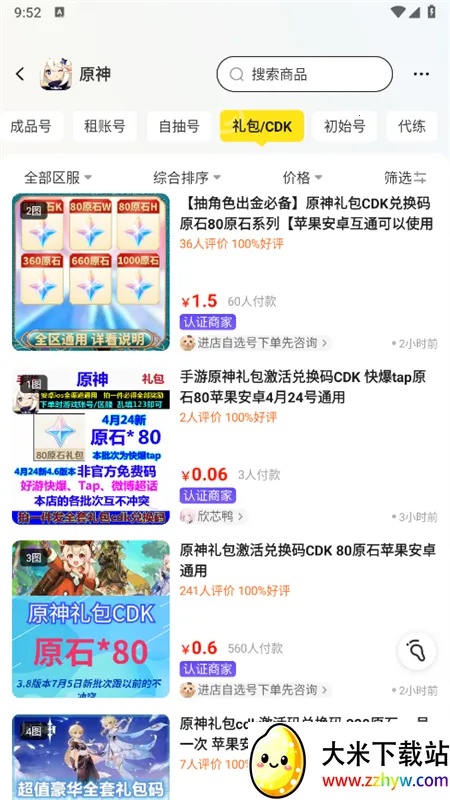 Ժź(ϷŽ)v6.2.2 ׿ͼ