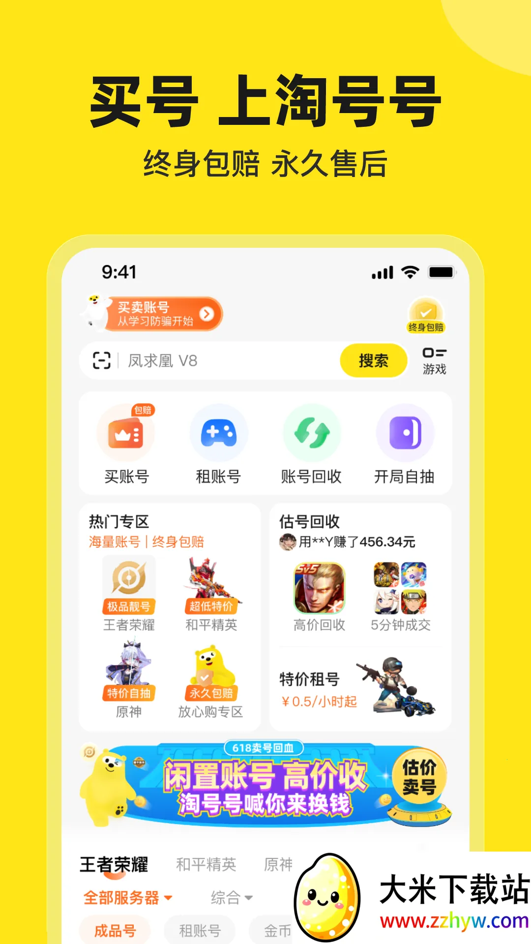 Ժź(ϷŽ)v6.2.2 ׿ͼ