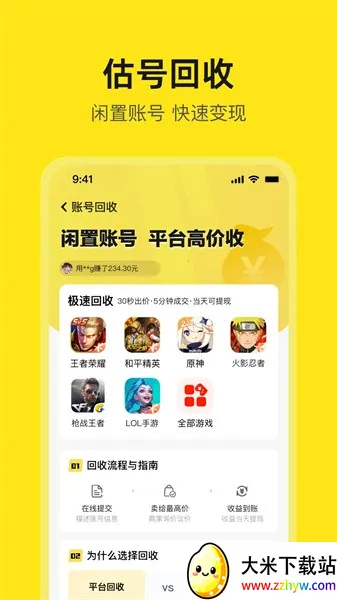 Ժź(ϷŽ)v6.2.2 ׿ͼ