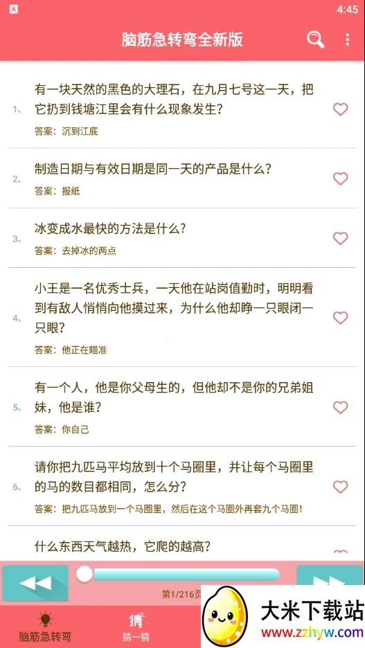 Խתȫ°(Խ)v1.051 ׿ͼ