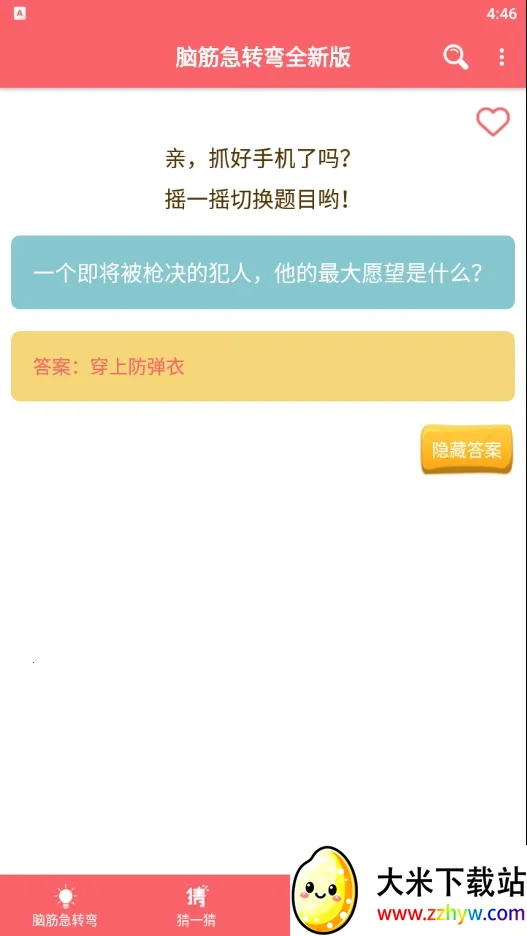 Խתȫ°(Խ)v1.051 ׿ͼ