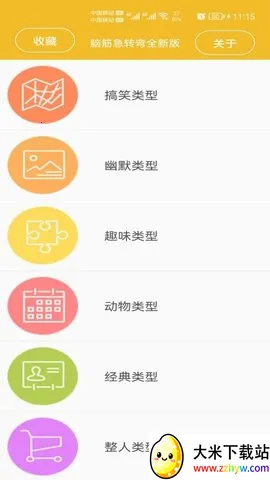 Խתȫ°(Խ)v1.051 ׿ͼ