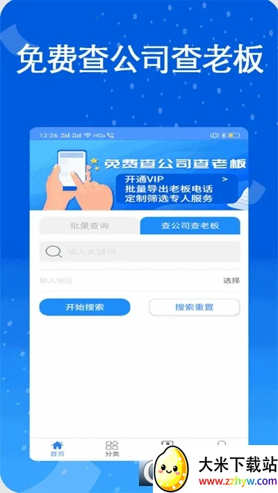 ��������ҵ2025�ٷ�����v3.0.0.0 �ֻ����ͼ