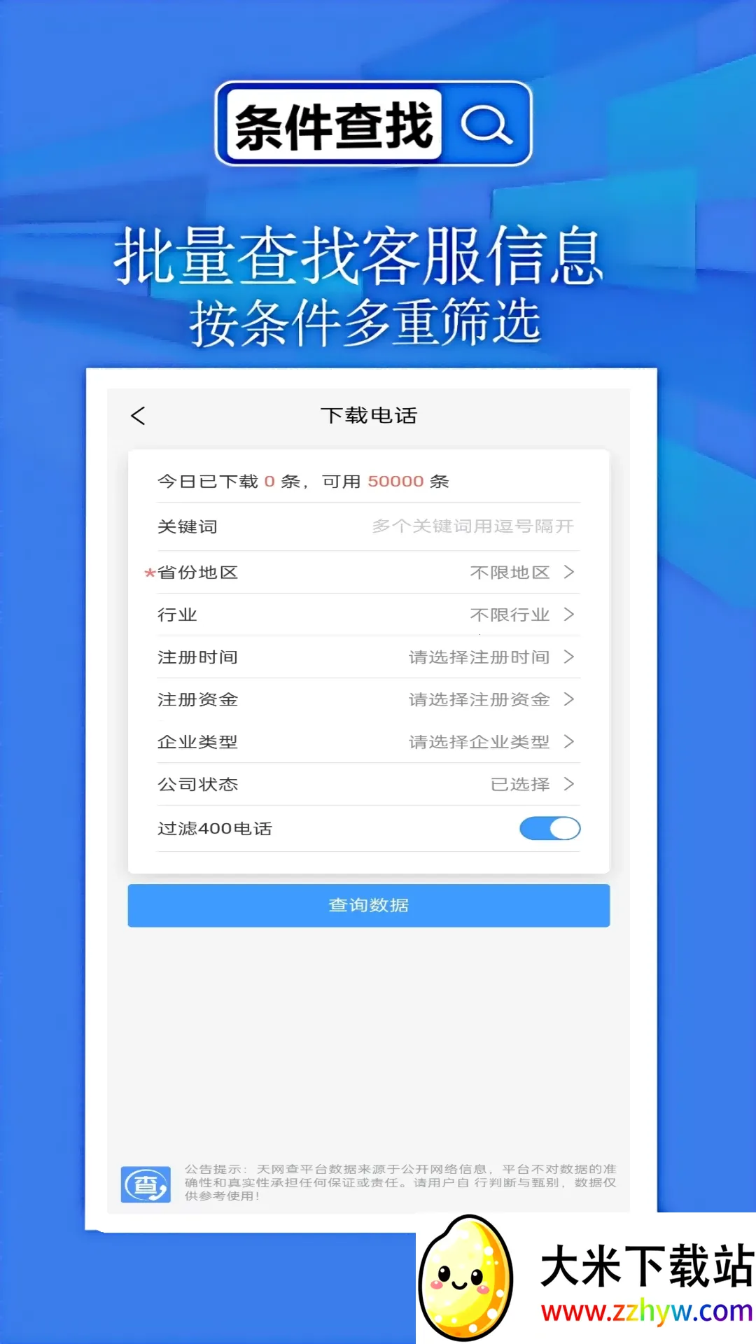 ��������ҵ2025�ٷ�����v3.0.0.0 �ֻ����ͼ