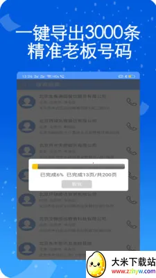 ��������ҵ2025�ٷ�����v3.0.0.0 �ֻ����ͼ