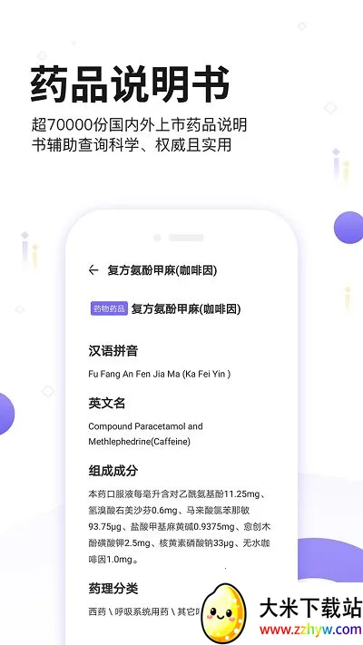 ҩ߲ѯ(ҩƷϢ)v1.3 ׿ͼ