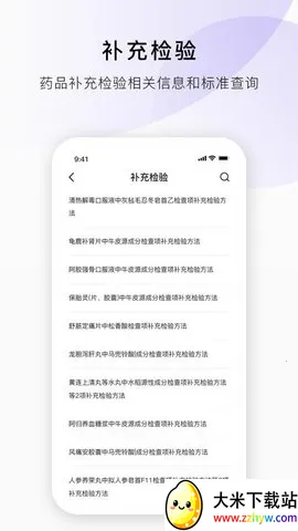 ҩ߲ѯ(ҩƷϢ)v1.3 ׿ͼ