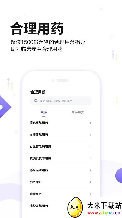 ҩ߲ѯ(ҩƷϢ)v1.3 ׿ͼ