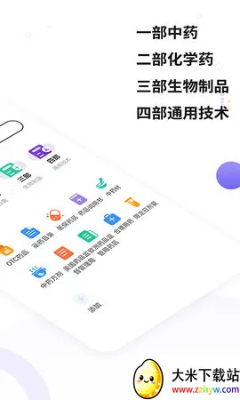 ҩ߲ѯ(ҩƷϢ)v1.3 ׿ͼ