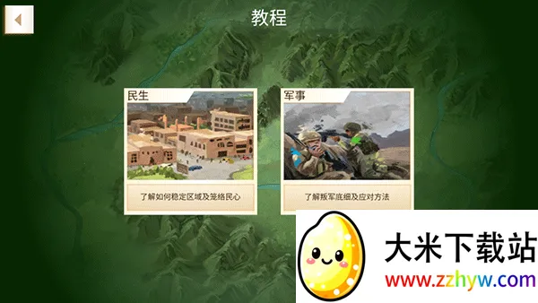 叛乱公司原版安卓版手机版 叛乱公司原版安卓版手机版