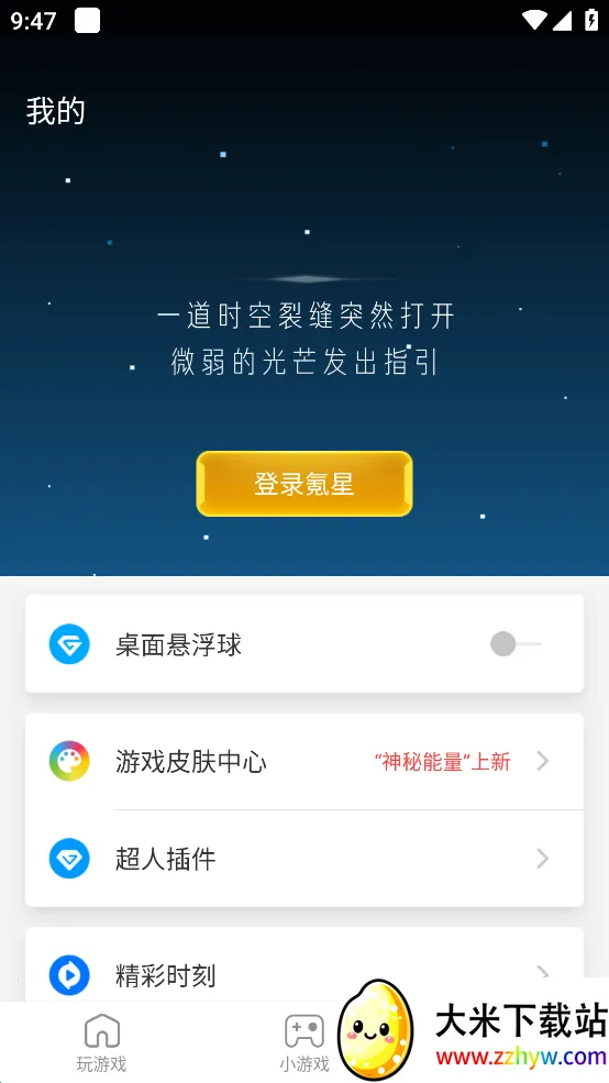 Ϸ˸2025°汾v1.7.2 ֻͼ